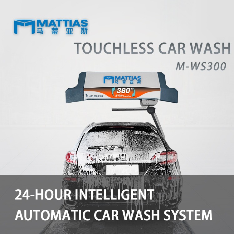 MWS300 Touchless Car Wash Machine Car Wash Machines,Touchless Car