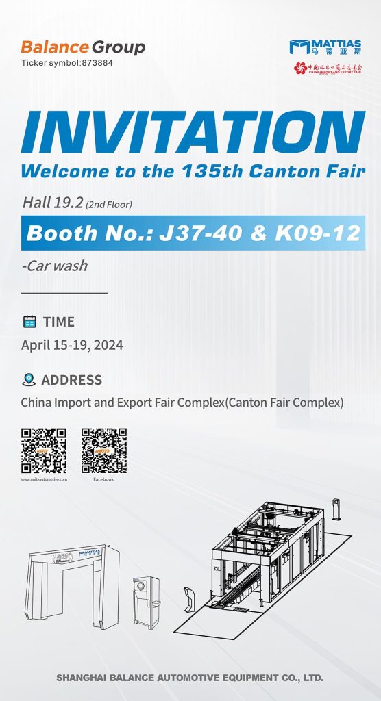 135thCanton Fair Invitation From Balance Group 1 135thCanton Fair Invitation From Balance Group